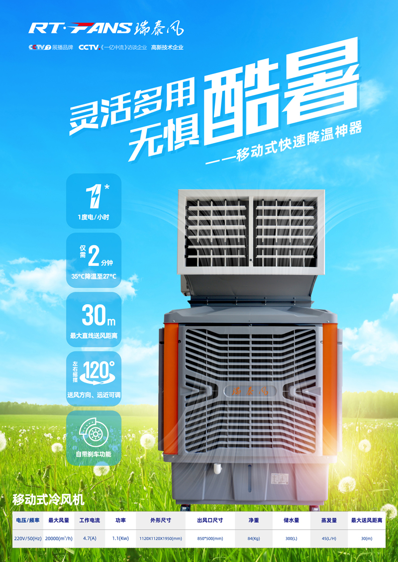 全民抗疫，瑞風(fēng)助力，瑞泰風(fēng)抗疫海報