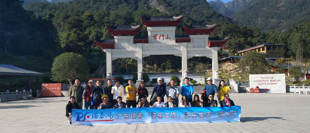 
瑞泰風員工代表云門山景區合照