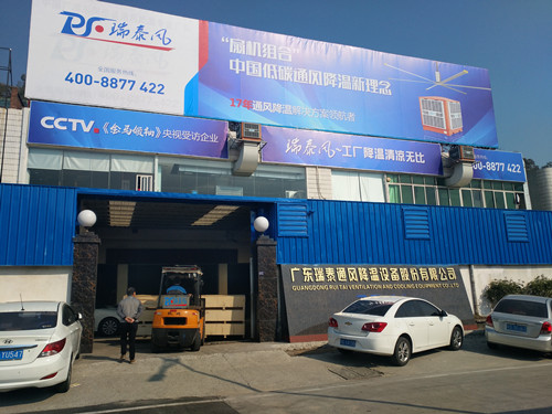 CCTV《金馬領袖》欄目攝制組走進廣東瑞泰，廣東瑞泰再上新臺階