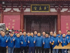 2023年瑞泰風(fēng)古城西安之旅，快樂(lè)事業(yè)、快樂(lè)人生
