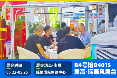 瑞泰公司參加第42屆國際體育用品博覽會